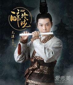 醉玲珑七皇子演员