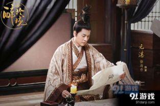 醉玲珑七皇子演员  第2张