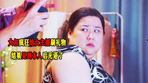 女主播 随机 大叔 pan,一场跨越年龄的浪漫邂逅  第3张