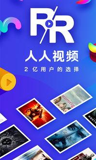 人人娱乐视频 第3张 人人娱乐视频 第3张