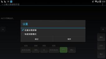 娱乐吃瓜音效软件下载  第2张