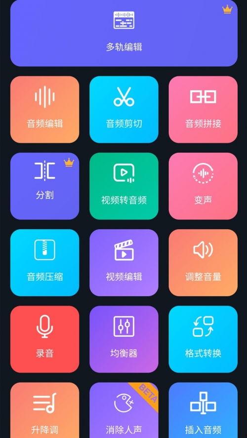 娱乐吃瓜音效软件下载  第3张